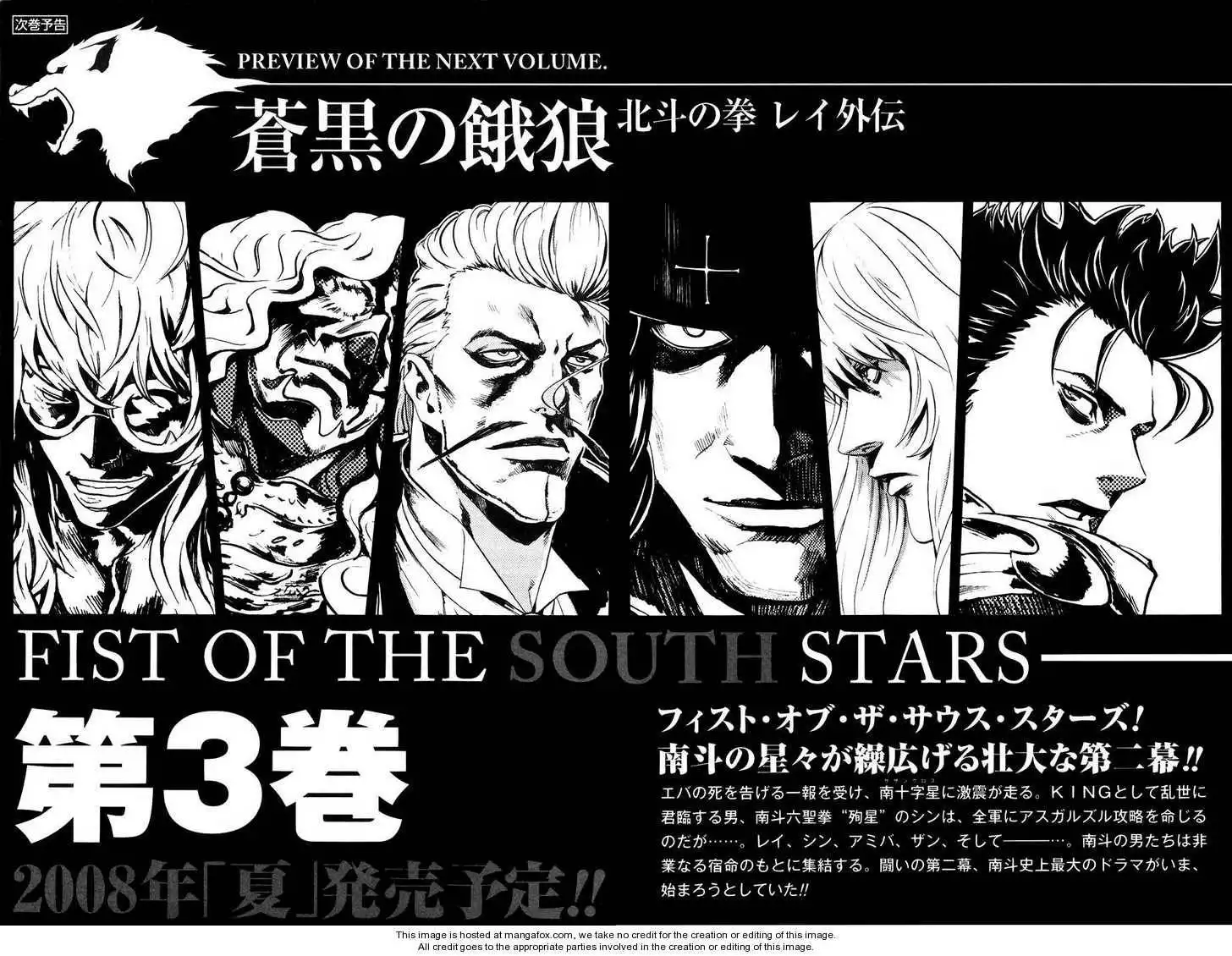 Soukoku no Garou - Hokuto no Ken Rei Gaiden Chapter 17 22